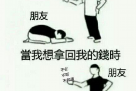 梧州债务清欠服务